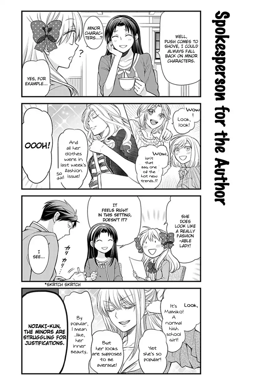 Gekkan Shojo Nozaki-kun Chapter 26 5